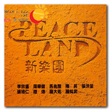 Peace land 新乐园