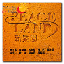 Peace land 新乐园