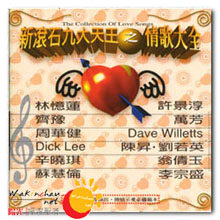 新滚石九大天王之情歌大全