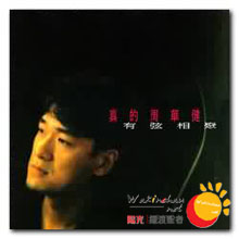《真的周华健--有弦相聚》CD封面