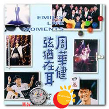 《弦犹在耳》CD封面