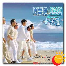 《周华健& EASY BAND 小天堂》CD封面