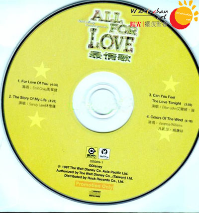 《ALL ROR LOVE 最情歌 单曲》CD封面