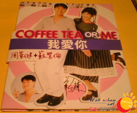 《COFFEE TEA OR ME 我爱你 宣传单曲》CD封面