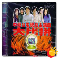 中港台电视剧主题曲大比拼