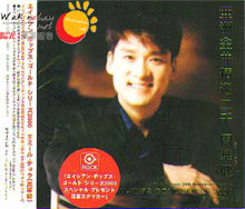 亚洲金曲精选2000－周华健 ASIAN POPS SERIES