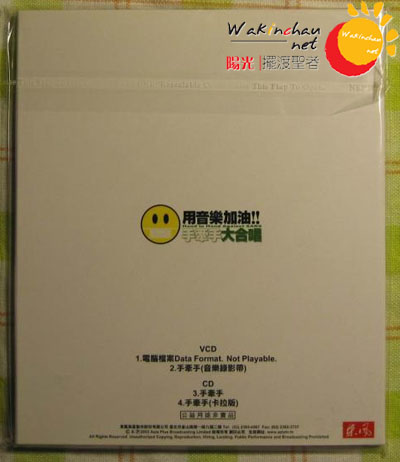 《手牵手 大合唱》CD封面