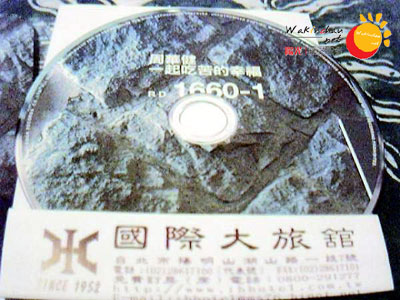 《一起吃苦的幸福 单曲》CD封面