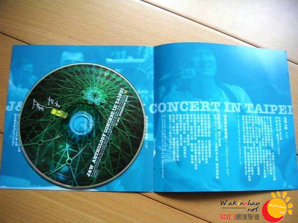 《台湾 李宗盛˙周华健[二人传]演唱会宣传EP》CD封面